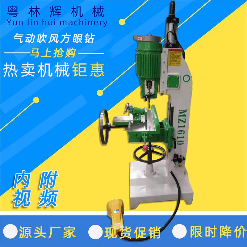 MZ1610方眼钻木工打榫机 方眼钻孔机 立式单轴榫槽机 钻孔机