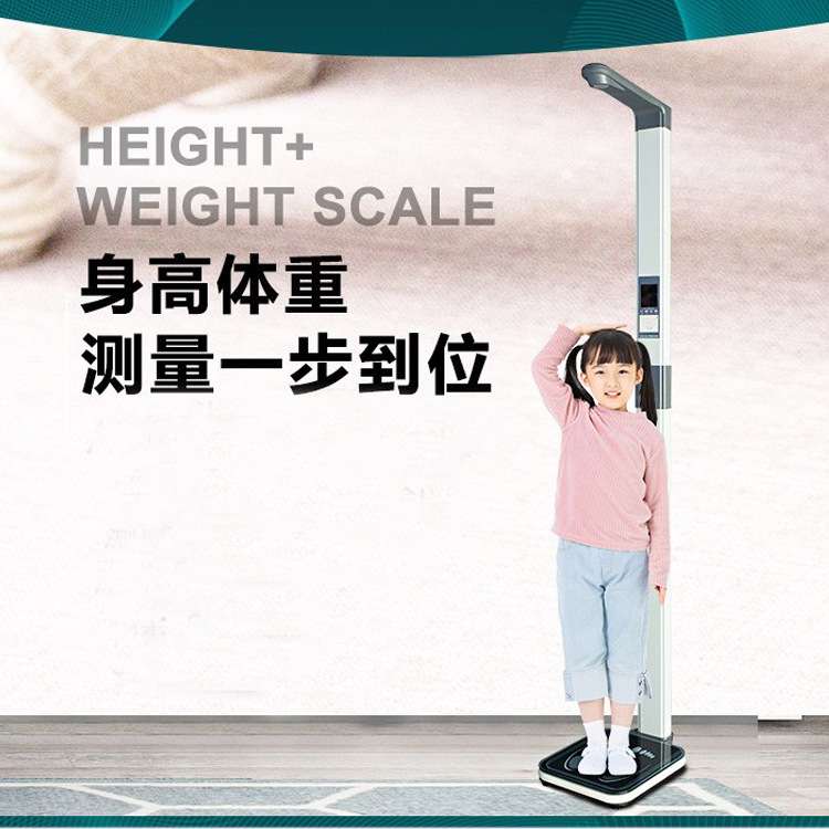 现货体重bmi秤学校体检秤人脸识别校园智能语音播报身高体重秤