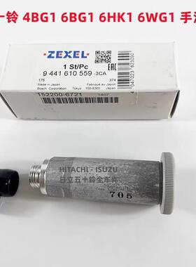 五十铃4BG1 6BG1 6HK1 6WG1 6SD1 高压泵手油泵泵头 排空气 原厂