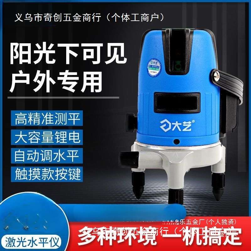 厂家支架强光强细尺艺5水平仪绿光2高精度测距仪大测量工具线3万