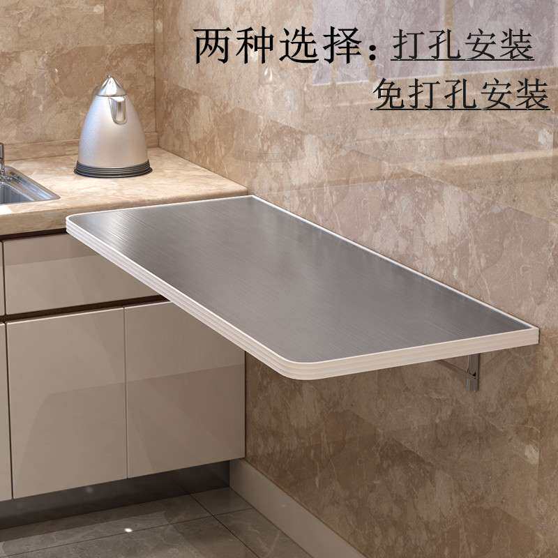 可免切菜饭桌桌厨房操作台桌餐桌打孔挂墙304不锈钢壁挂折叠墙上