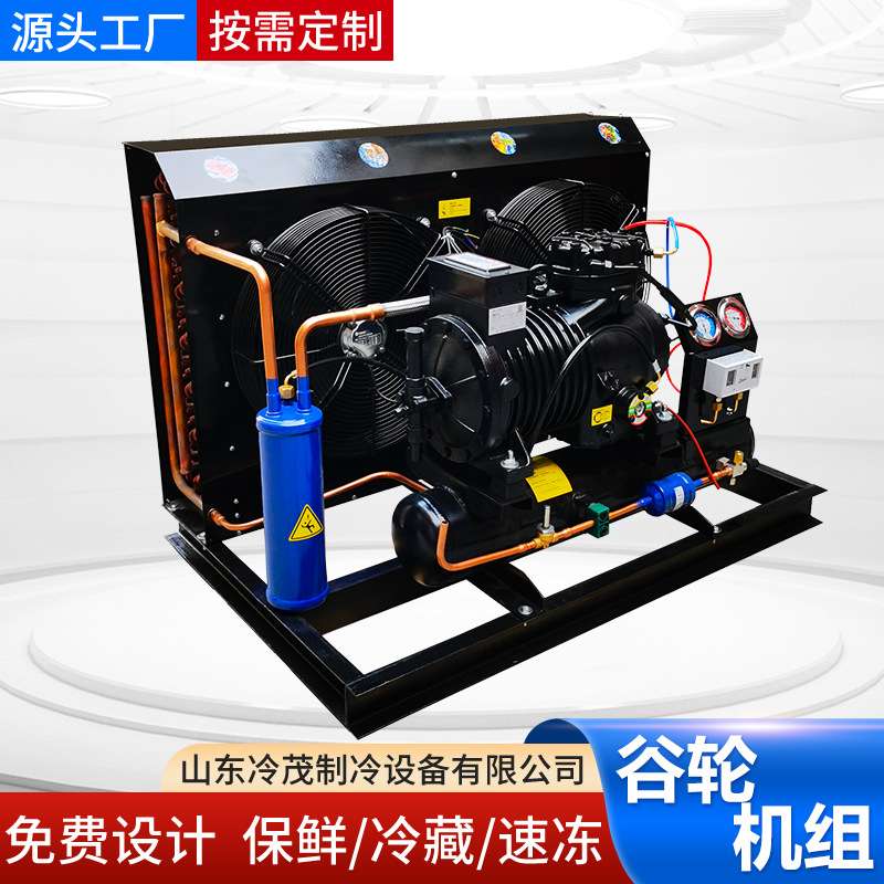 沈阳谷轮型3匹-15匹果蔬保鲜库制冷压缩机半封闭沈阳谷轮压缩机