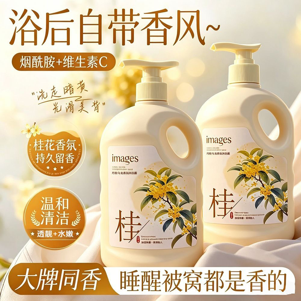 山姆热卖100W+丨香氛沐浴露第1名