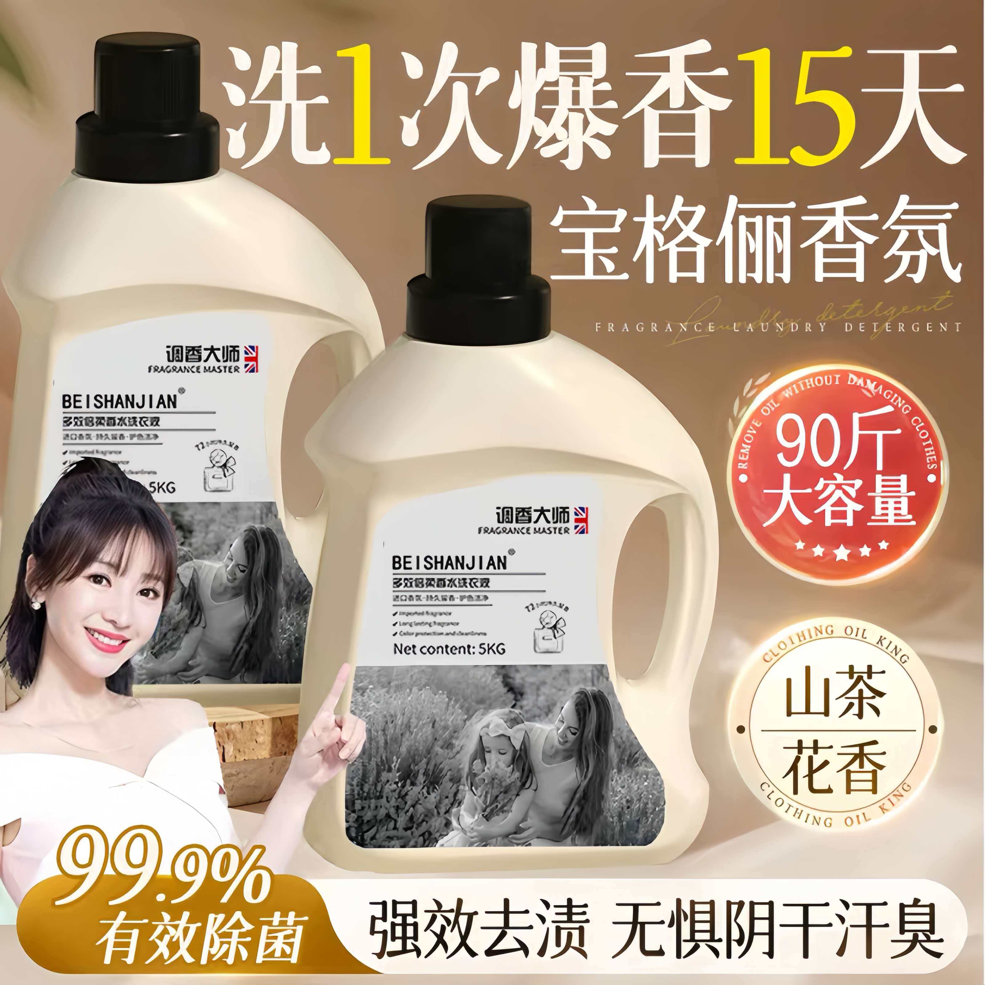 【胖I东I来热销100w】洗衣液N0.1