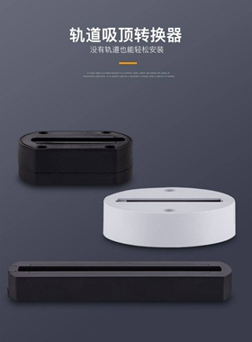 两线新款乳白色式盒 三线LED导轨射灯吸顶盒圆盘明装灯灯座电源盒