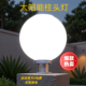 太阳能led柱头灯户外防水庭院圆形两侧柱子灯围墙灯大门灯球形灯