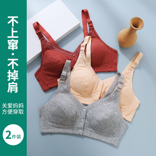 中老年内衣妈妈无钢圈薄款文胸中年妇女纯棉女前扣大码本命年礼物