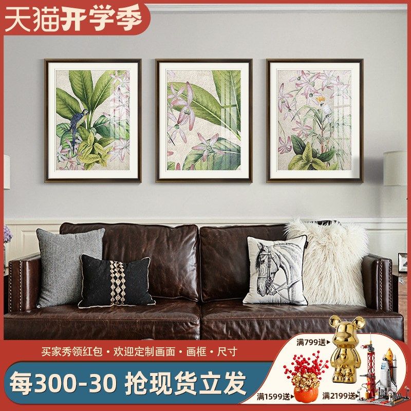 美式乡村挂画客厅装饰画现代简美轻奢壁画法式田园兰花植物三联画图片