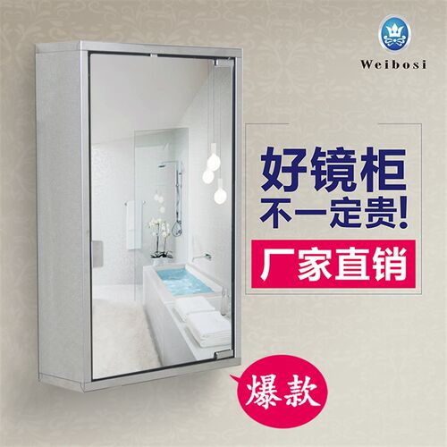 维泊斯不锈钢浴室镜柜卫生间镜子镜箱储物柜壁挂吊柜置物柜卫浴柜