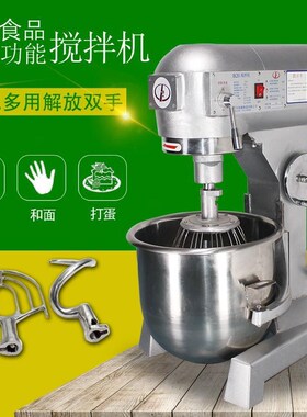 力丰多功能商用搅拌机和面机打蛋机搅面机B5/B10/B15/B20/B30/B40