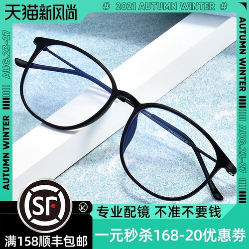 配眼镜近视加散光舒适黑框防蓝光辐射电脑护目镜女平光镜男潮全框
