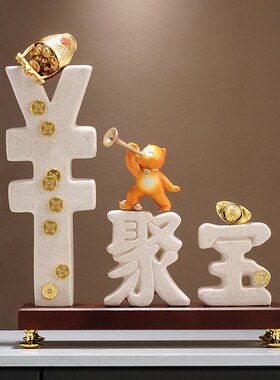 聚宝聚财招财猫金钱装饰摆件客厅玄关酒柜办公室店铺开业乔迁礼品