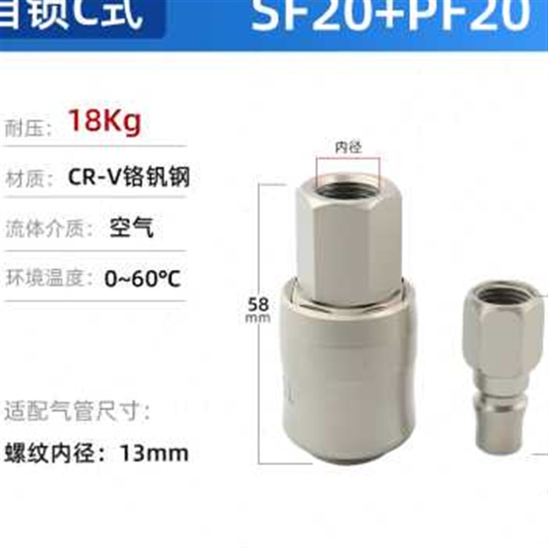 2023气管快速接头自锁C式空压机气泵软管快插工具配件大全气动接