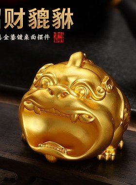 黄铜招财貔貅摆件一对铜貔犰皮丘铜制貔貅客厅办公室开业礼品大号