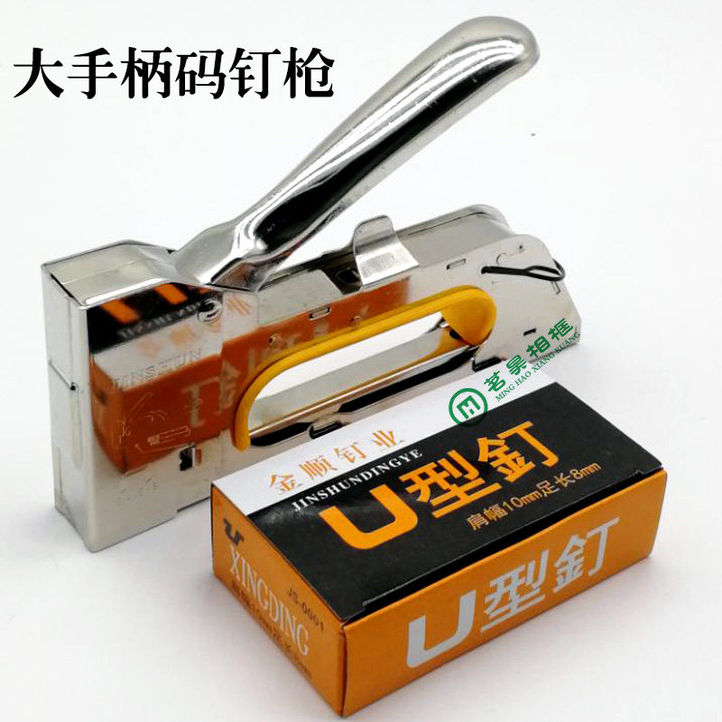 大手柄手动钉枪 钉画布 广告牌布地毯 码钉枪 1008F打钉机 手钉枪