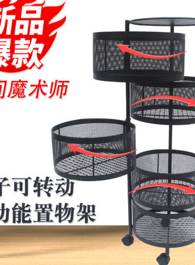多功能厨房蔬菜置物架圆形落地多层可旋转菜篮子收纳架果蔬储物架