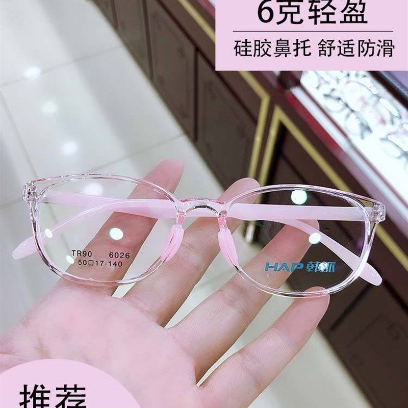 6026儿童眼镜框透明硅胶鼻托小护眼青少年近视眼镜架男超轻,ZIPPO/瑞士军刀/眼镜,眼镜架,淘宝优惠券,粉丝福利购,淘宝优惠卷