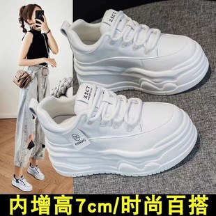 超火学生女鞋 7cm内增高真皮小白鞋 厚底板鞋 新款 子潮 女2024年春季