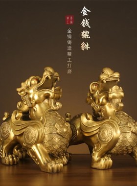 铜貔貅摆件招财办公室家居一对皮丘雌雄聚财新店铺装饰开业礼品