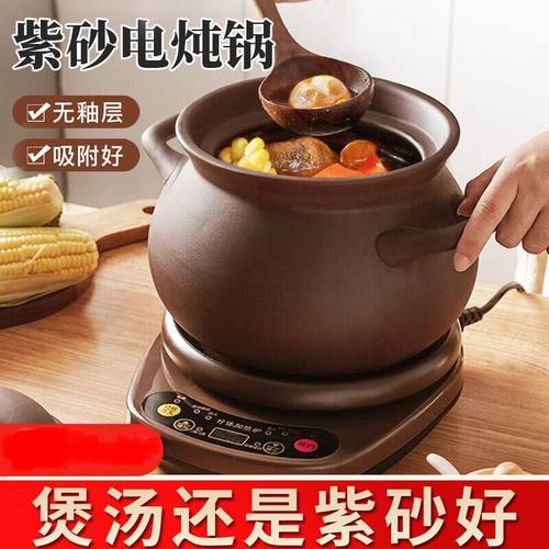 紫砂煲汤锅家用陶瓷电炖锅电砂锅全自动熬粥煮粥神器插电用多功能