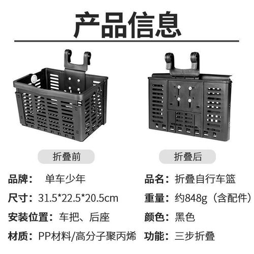 自行车车筐可折叠车篮山地车后货架车篓子手提菜篮子骑行配件大全