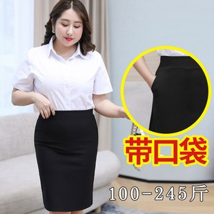 夏 裙200斤胖mm显瘦一步裙面试正装 大码 职业半身裙女黑色包臀西装