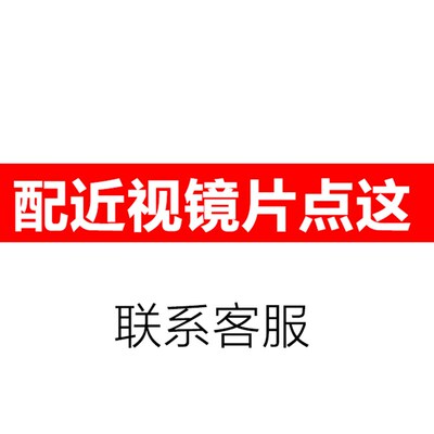 近视镜片+1.60+1.67+1.71+1.74+超薄非球面+防蓝光+膜层变色+镜片