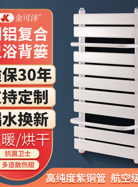 铜铝复合小竹篓化妆室毛巾架家用钢制注水暖气片洗手间浴室置物架