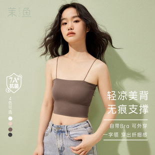甜辣妹无痕美背裹胸带胸垫一体小吊带背心内搭外穿打底设计感女夏