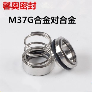 离心泵水泵机械密封件M37G