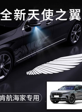 林肯航海家天使之翼翅膀车门灯迎宾灯免接线感应改装后视镜照地灯