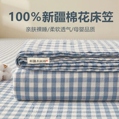 全棉床罩床套100%纯棉床笠单件席梦思床垫保护套全包为格子水洗棉