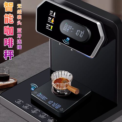 无线蓝牙手冲咖啡计时电子秤意式自动计量称家用小型厨房克称0.1g
