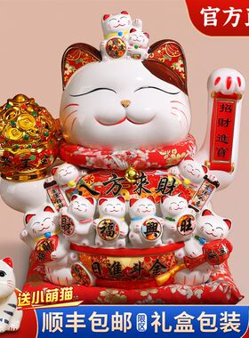 正版招财猫摆件开业特大号乔迁开业礼品自动摇手收银前台发财猫