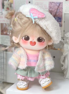 棉花娃娃现货20cm娃衣甜美吊带裙多巴胺毛衣套装毛绒玩偶服装公仔
