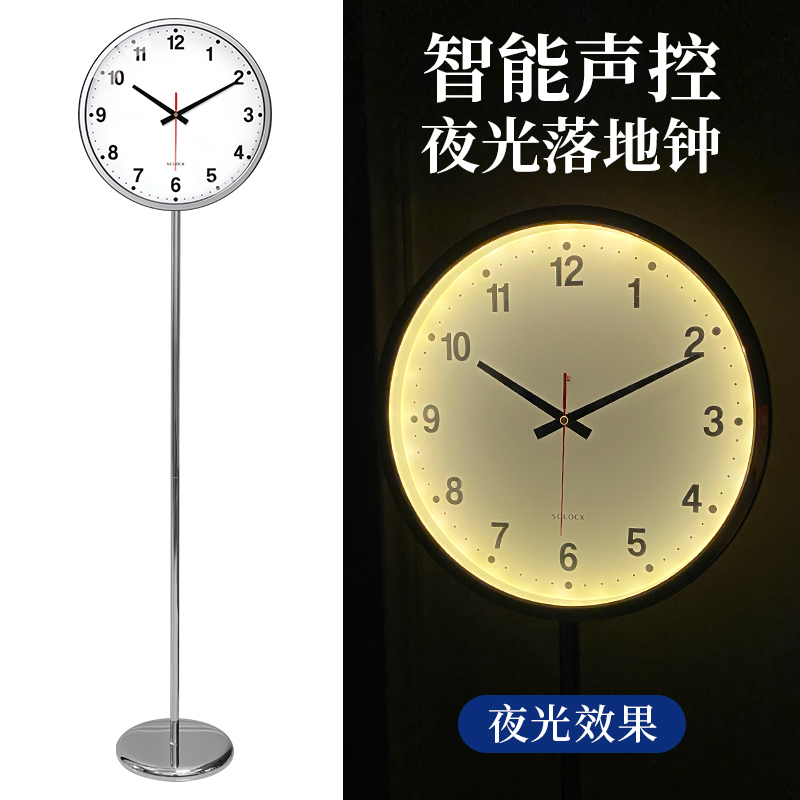 金属落地钟客厅静音 智能声控夜光LED时尚不拉线免充电立式钟北欧
