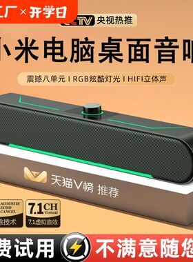 电脑音响游戏电竞桌面音箱台式家用多媒体蓝牙有线桌上低音炮智能