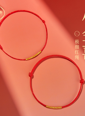 本命年红绳编织手链红色极细手绳男女情侣礼物送女友脚链红色手绳