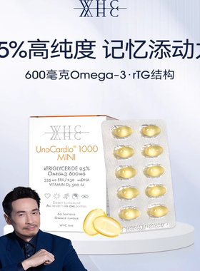 WHC小金蛋鱼油95%高纯度rTG结构补脑记忆力60粒青少年