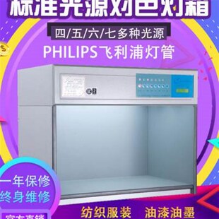 速发D65标准光源对色灯箱四光源看颜色灯专业印刷看色板纺织对色
