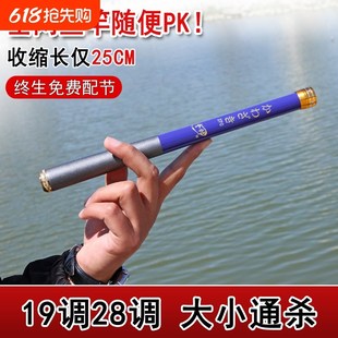 珍碳素溪流竿超轻硬便携迷你19调手竿套装 袖 珍超短节钓鱼竿25cm袖