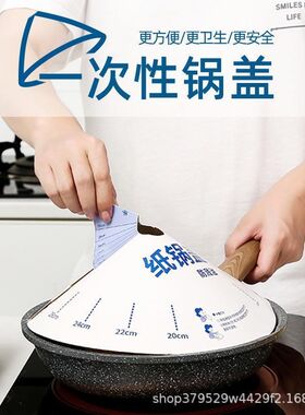 创意日韩多尺寸圆形食品级烤肉煎鱼吸油防溢可视化防油溅纸质锅盖