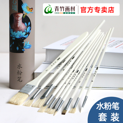 青竹水粉画笔套装丙烯油画笔筒装流光白水粉笔扇形笔勾线笔排笔拍