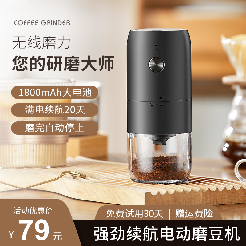 电动磨豆机家用小型手摇咖啡豆研磨机便携全自动研磨器手磨咖啡机