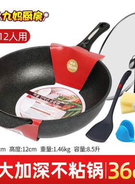 麦饭石大锅家用38cm平底炒勺炒锅/36炒菜锅不粘锅韩国大号商用