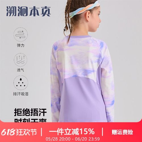 女童长袖T恤2025春秋季新款撞色印花拼接插肩运动上衣儿童网球服