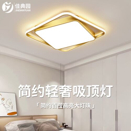 2024年新款创意网红主卧简约现代卧室灯饰房间灯具led吸顶灯