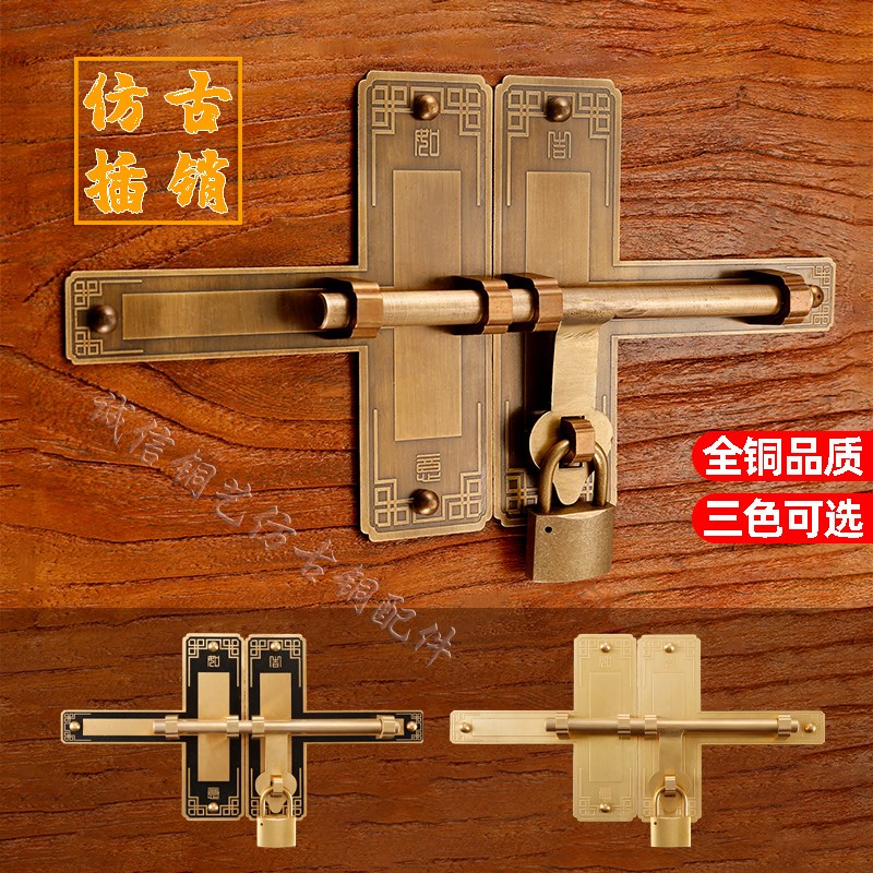 中式加厚纯铜插销仿古大门闩老式木门搭扣挂锁复古院门栓装饰锁扣
