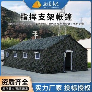 户外施工野外住人工地养蜂工程帐篷防雨保暖加厚帆布救灾救援帐篷