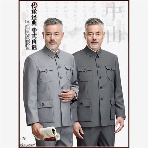 春秋中老年男士中山装老辈爷爷装中国风高档演出服套装老式中山服